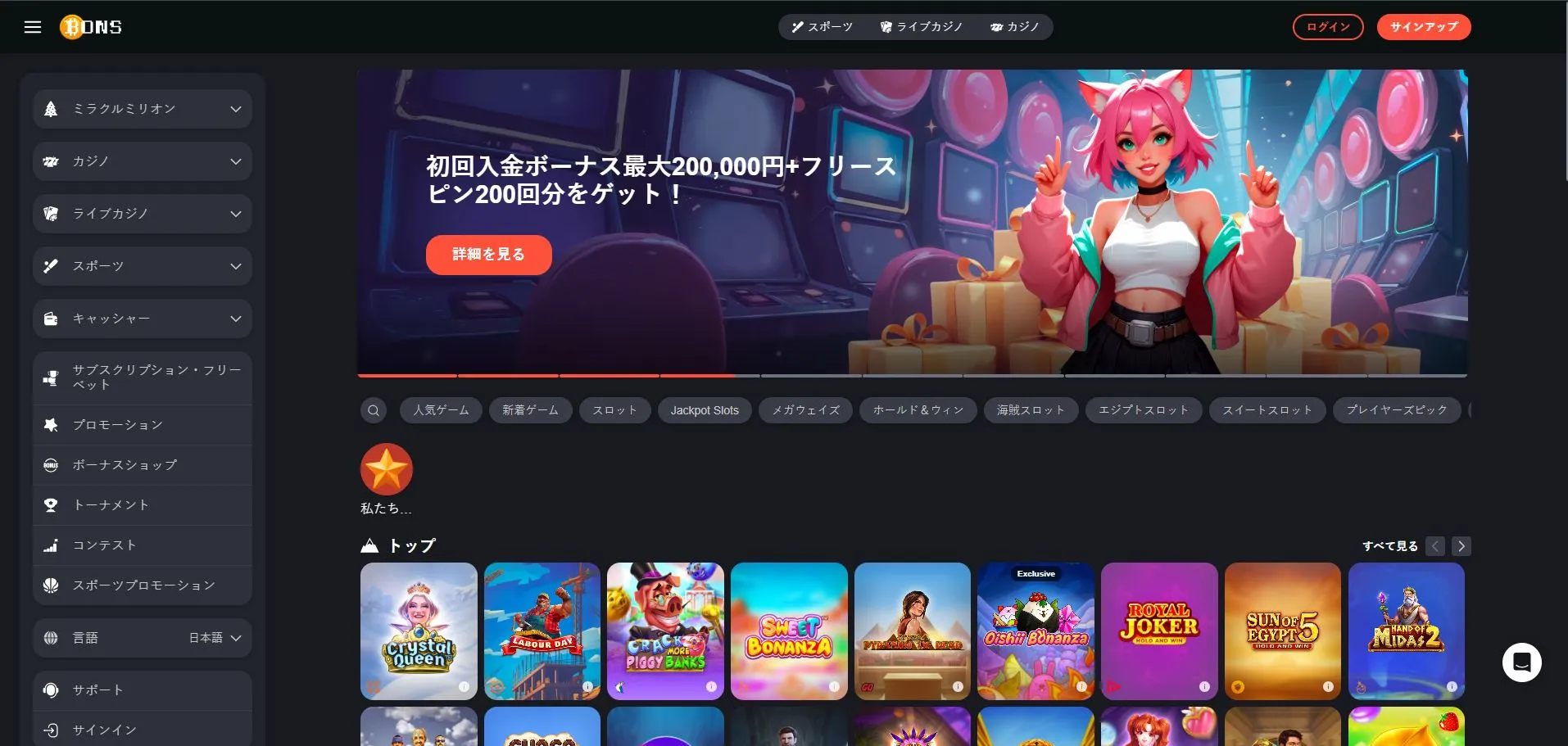 入金不要と初回入金ボーナス 入金不要と初回入金ボーナス